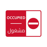 Classic Framed Plus Occupied - مشغول Door or Wall Sign | Bilingual General Signs - Arabic