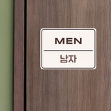 Classic Framed Plus Men and Women Restroom Signs (Bundle) Door or Wall Sign | Bilingual General Signs - Korean