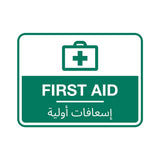 Classic Framed Plus First Aid - إسعافات أولية Door or Wall Sign | Bilingual General Signs - Arabic