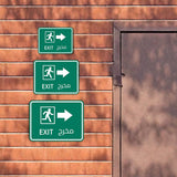 Classic Framed Plus Exit - مخرج Door or Wall Sign | Bilingual General Signs - Arabic