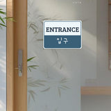 Classic Framed Plus Entrance and Exit Signs (Bundle) Door or Wall Sign | Bilingual General Signs - Korean