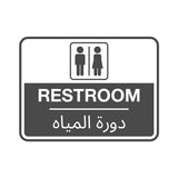 Classic Framed Plus Restroom - دورة المياه Door or Wall Sign | Bilingual General Signs - Arabic