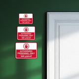 Classic Framed Plus Authorized Personnel Only - للمخولين فقط Door or Wall Sign | Bilingual General Signs - Arabic
