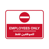 Classic Framed Plus Employees Only - للموظفين فقط Door or Wall Sign | Bilingual General Signs - Arabic