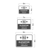 Classic Framed Plus Elevator - مصعد Door or Wall Sign | Bilingual General Signs - Arabic