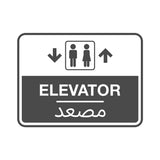 Classic Framed Plus Elevator - مصعد Door or Wall Sign | Bilingual General Signs - Arabic