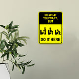 Portrait Round Plus Do What You Want, But Do It Here Door or Wall Sign | Funny Warning Sign For Bathroom